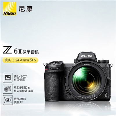 尼康（Nikon）Z6 二代/Z6二代 微單相機(jī)機(jī)身+尼康24-200mm鏡頭；另配至尊科技高速卡cFe-B256GB*1,cfe讀卡器*1，相機(jī)包；三腳架；品牌電池*1；品牌UV鏡*1